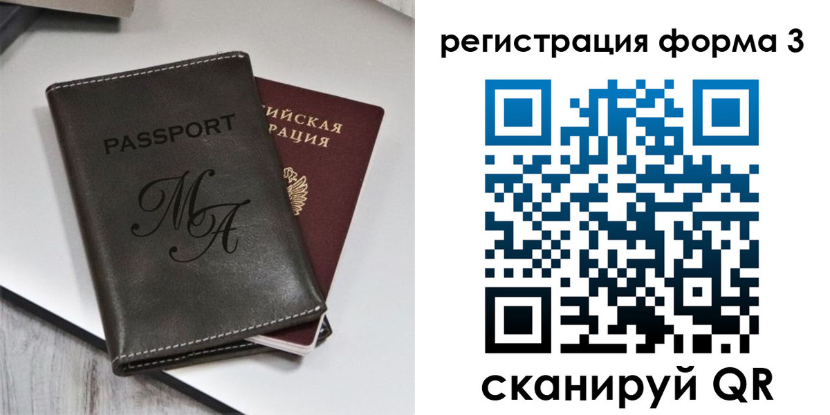 регистрация для дет. сада в Камчатской области